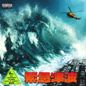 ALBUM: NAV – Emergency Tsunami (Bonus Version)