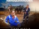 Amagqishangoma – Ijoka Negeja